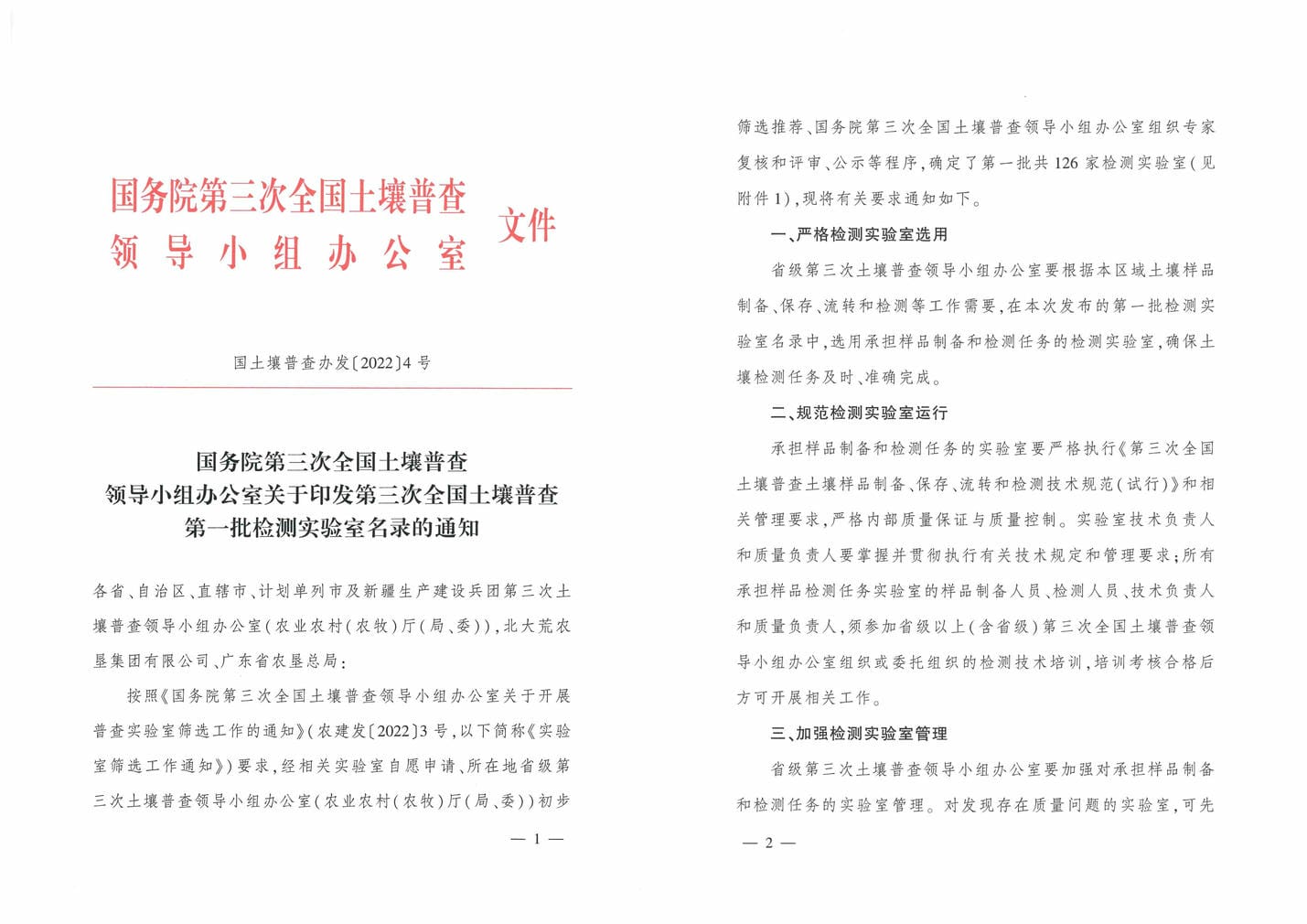 J9集团·(中国)官网 -首页