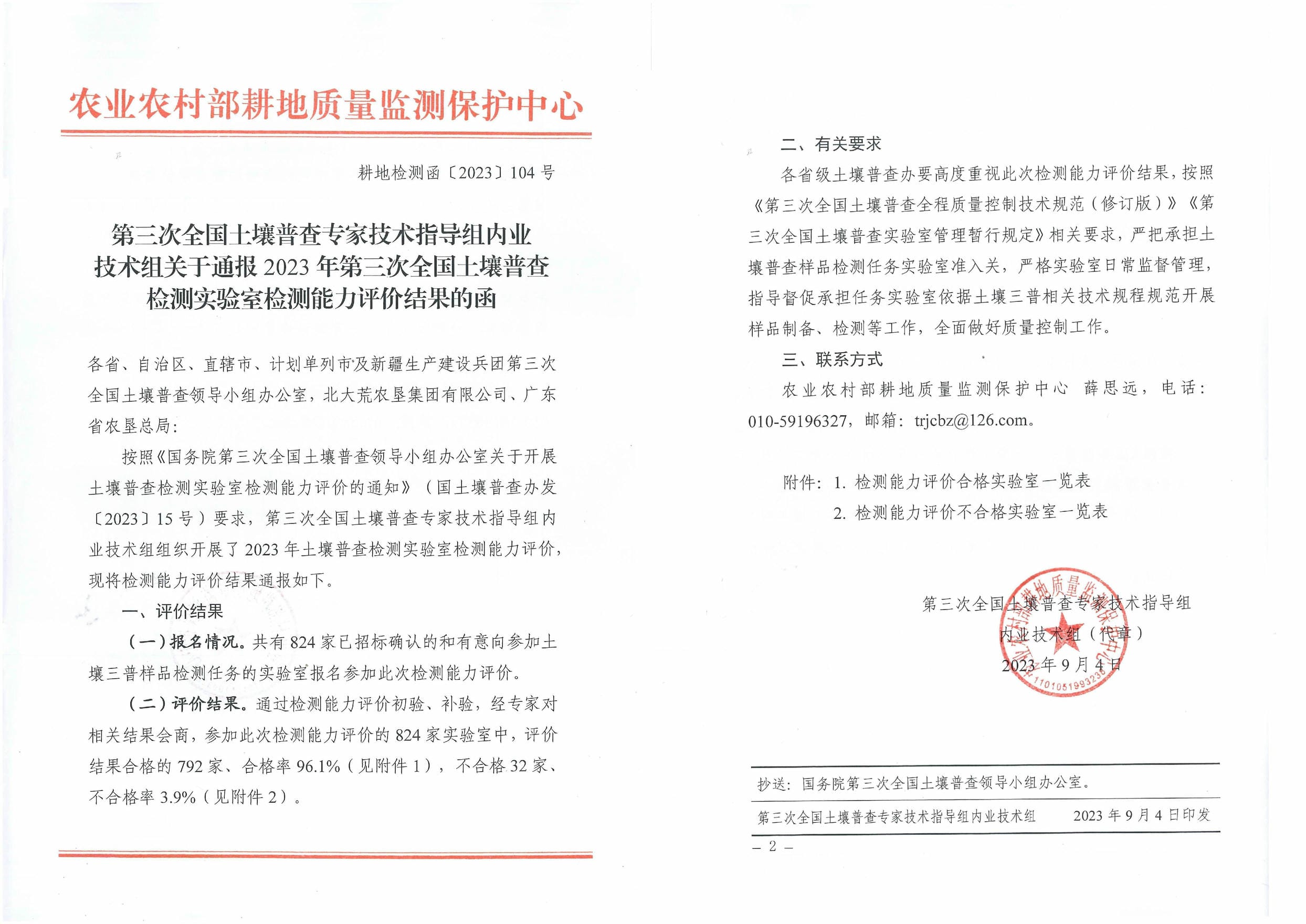 J9集团·(中国)官网 -首页