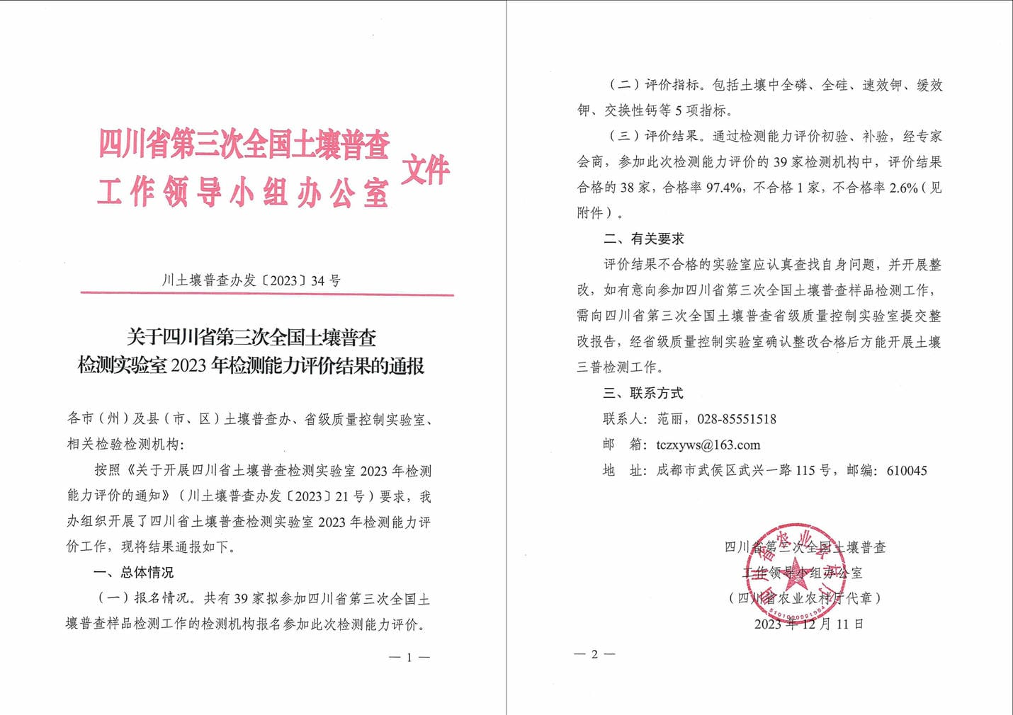 J9集团·(中国)官网 -首页