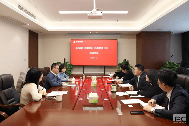 冶勘物流公司与华侨银行成都分行举行座谈交流_协同多元工业_工业生长_J9集团有限责任公司