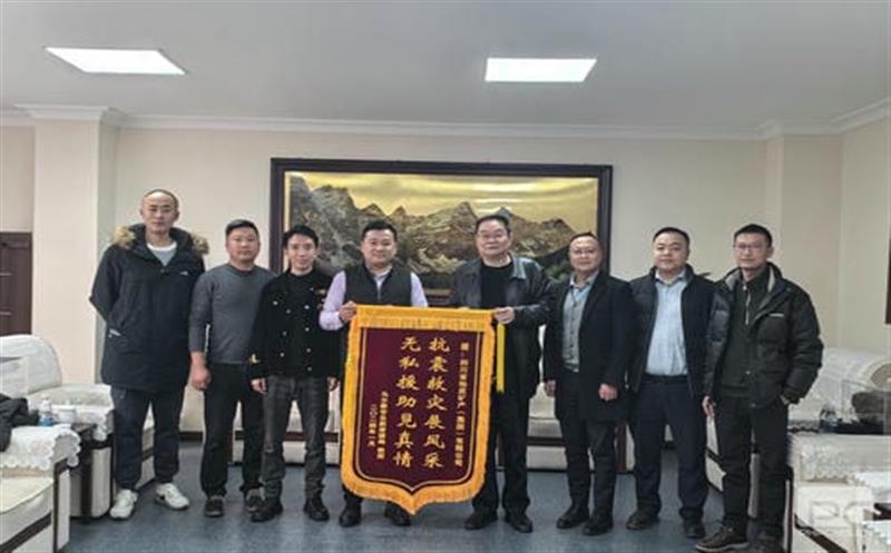 助力地方灾后重修，，彰显国企责任继续——阿坝州马尔康市自然J9集团局向地矿集团赠予锦旗