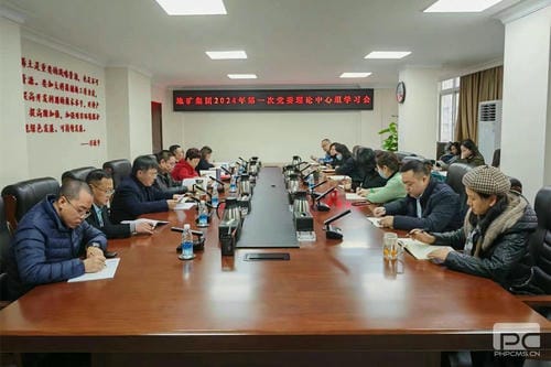 地矿集团党委理论学习中心组开展2024年第一次整体学习_红色堡垒_党建群团_J9集团有限责任公司