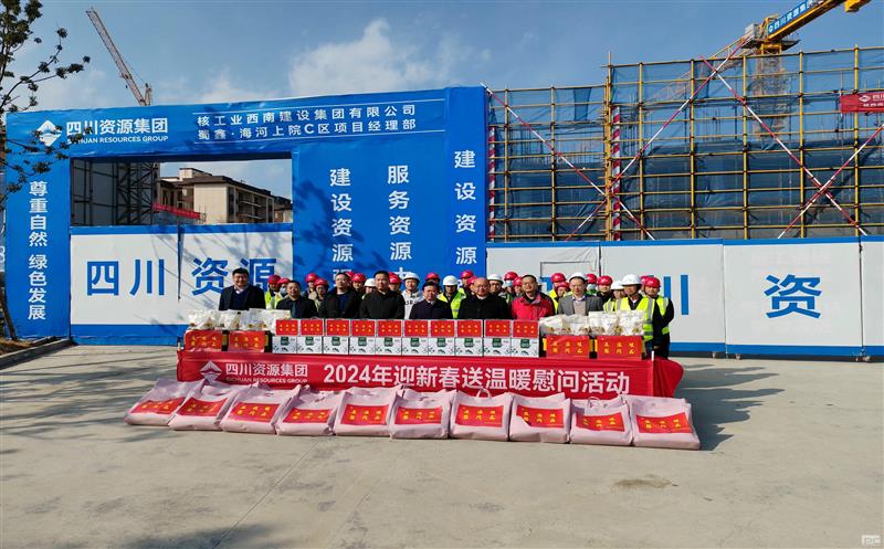 集团向导到蜀鑫·海河上院B区、C区检查清静事情，，并开展春节送温暖活动