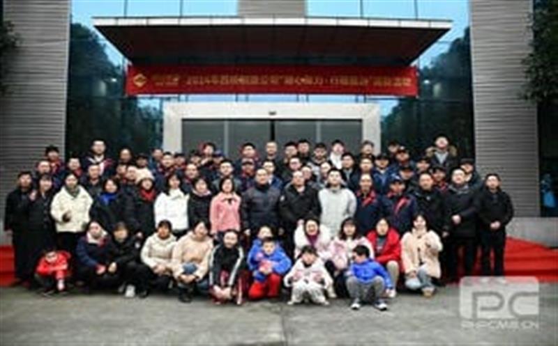 辞旧迎新，，，，，笃定前行|西核制造工会举行“凝心聚力 行稳致远”主题迎新活动