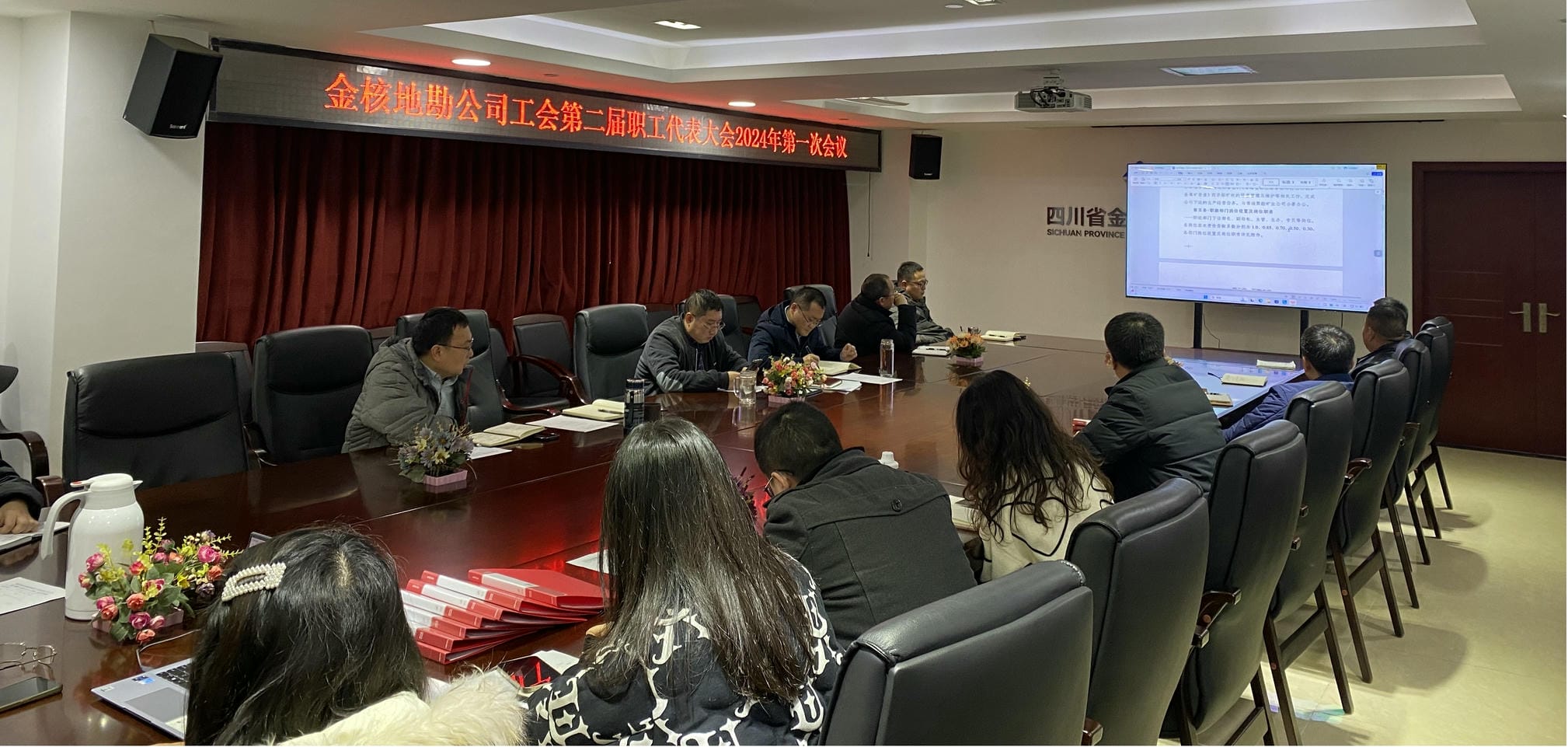 金核地勘公司工会组织召开第二届职工代表大会2024年第一次聚会_下层动态_新闻中心_J9集团有限责任公司
