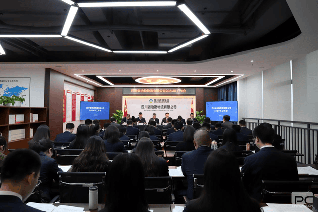 冶勘物流公司组织召开2024年岁情会_协同多元工业_工业生长_J9集团有限责任公司