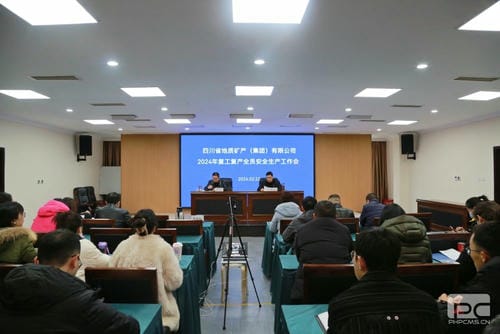 地矿集团召开2024年复工复产全员清静生产事情聚会_下层动态_新闻中心_J9集团有限责任公司