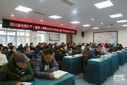地矿集团召开2024年复工复产全员清静生产事情聚会_下层动态_新闻中心_J9集团有限责任公司