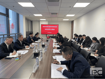 天府矿投召开2024年岁情会_下层动态_新闻中心_J9集团有限责任公司