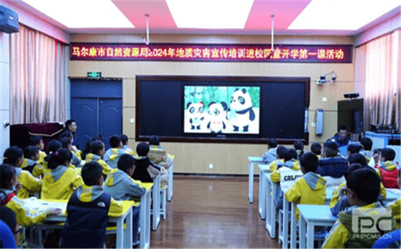 地灾防治知识宣讲活动进课堂 ——马尔康市自然J9集团局携手兴蜀设计集团教学开学第一课  