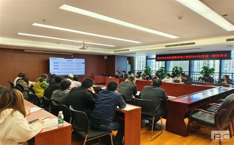 四川J9集团勘探设计集团召开2024年第一期培训聚会