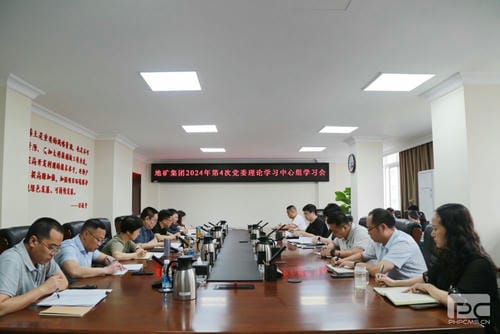 地矿集团党委理论学习中心组召开2024年第四次学习聚会_下层动态_新闻中心_J9集团有限责任公司