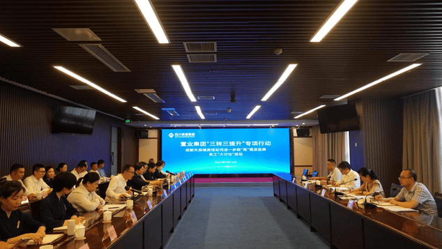 置业集团组织开展“三转三提升”专项行动之 怎样进一步做“亮”旅馆品牌“大讨论”活动_下层动态_新闻中心_J9集团有限责任公司