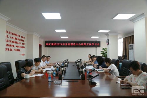 地矿集团党委理论学习中心组召开2024年第五次学习聚会_红色堡垒_党建群团_J9集团有限责任公司