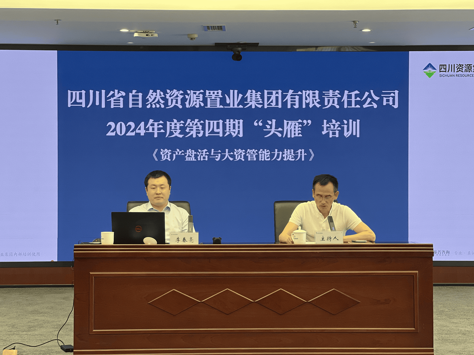 资产盘活开新路 助力公司展宏图 | 置业集团开展2024年第四期“头雁”培训_下层动态_新闻中心_J9集团有限责任公司