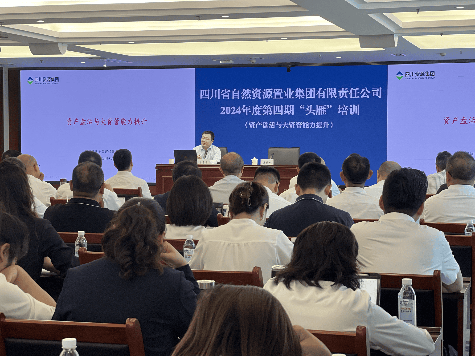 资产盘活开新路 助力公司展宏图 | 置业集团开展2024年第四期“头雁”培训_下层动态_新闻中心_J9集团有限责任公司