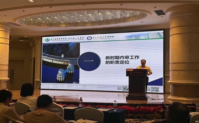 以学促审强能力，，，推动公司高质量生长 ——地矿物资加入川内协专题培训班