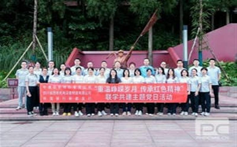 西核制造党委开展“重温峥嵘岁月，，，传承红色精神”联学共建主题党日活动