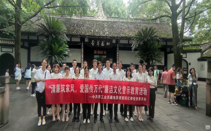 金？？？蟛橹吃备刹靠埂扒辶家风，，，爱国传万代”清廉文化教育活动
