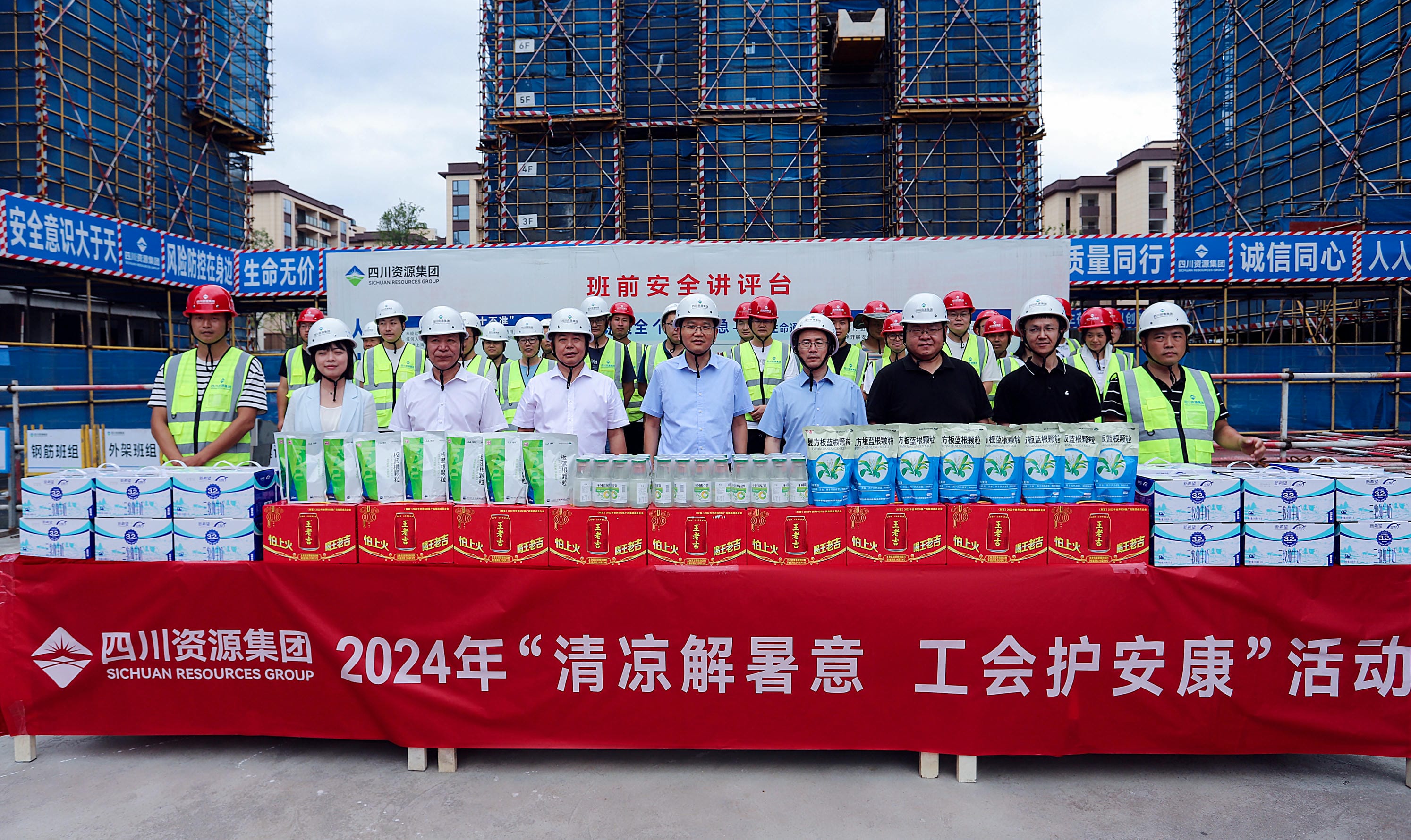 集团向导赴置业集团项目一线开展“送清凉”工会慰问活动_下层动态_新闻中心_J9集团有限责任公司