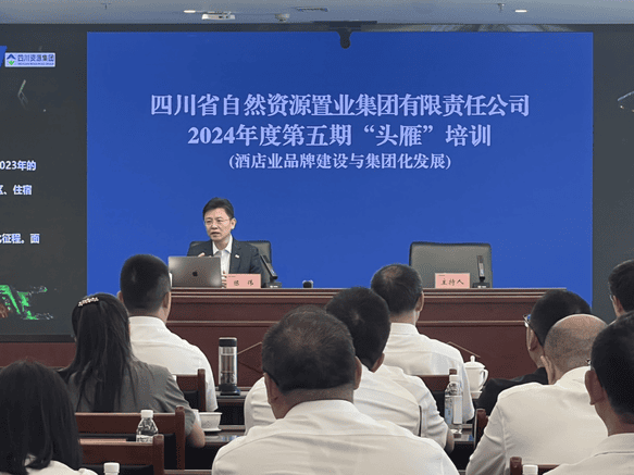 品牌建设寻新路 旅馆生长谋跨越——置业集团开展2024年第五期“头雁”培训_下层动态_新闻中心_J9集团有限责任公司