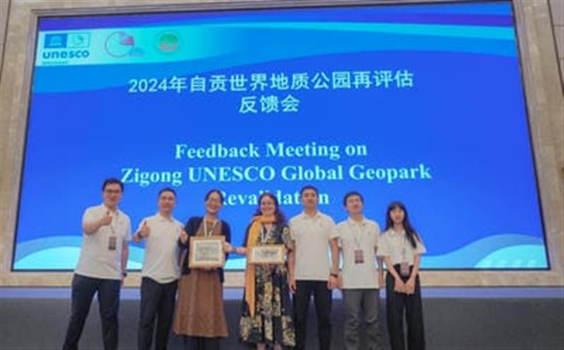 地质瑰宝再迎鉴，，，区调智勇护华章——区调队助力自贡天下地质公园再评估事情纪实