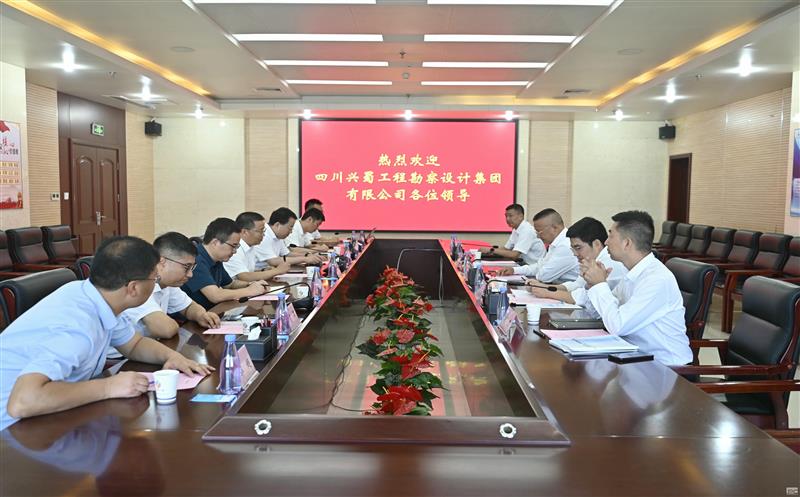 兴蜀设计集团赴中煤航测遥感集团调研交流，，，，，同谋相助新篇章