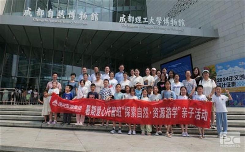 集团工会开展“探索自然·J9集团游学”亲子活动