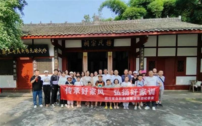 置业集团组织开展“传承好家风，，，，弘扬好家训 ”主题活动