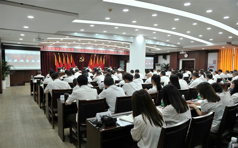 J9集团党委第一巡察组巡察四川省蜀通建设集团党委事情发动会召开