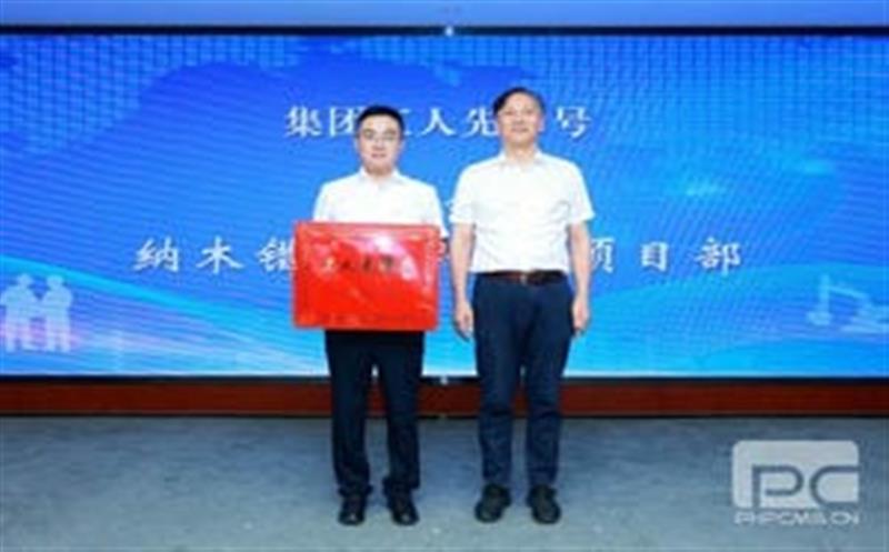 华锋钻探纳木错湖泊钻探项目部荣获 集团2024年“工人先锋号”声誉称呼
