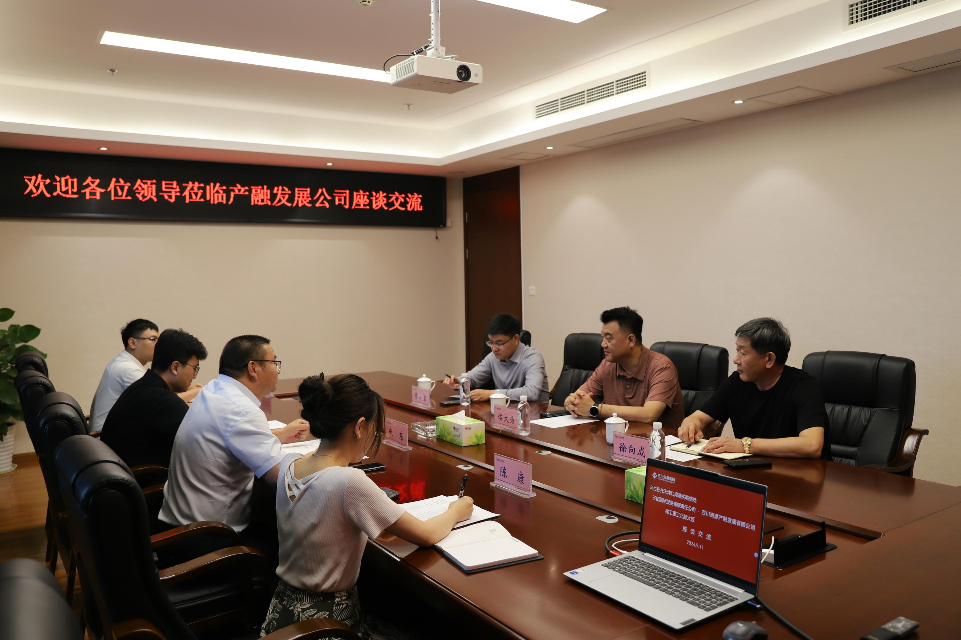 产融生长公司与乌兰巴托天津口岸通关联络处、子拓国际商业公司举行座谈交流_协同多元工业_工业生长_J9集团有限责任公司