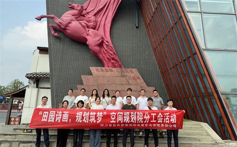 测绘公司空间妄想院分工会开展“田园诗画，，，，，，妄想筑梦”工会活动