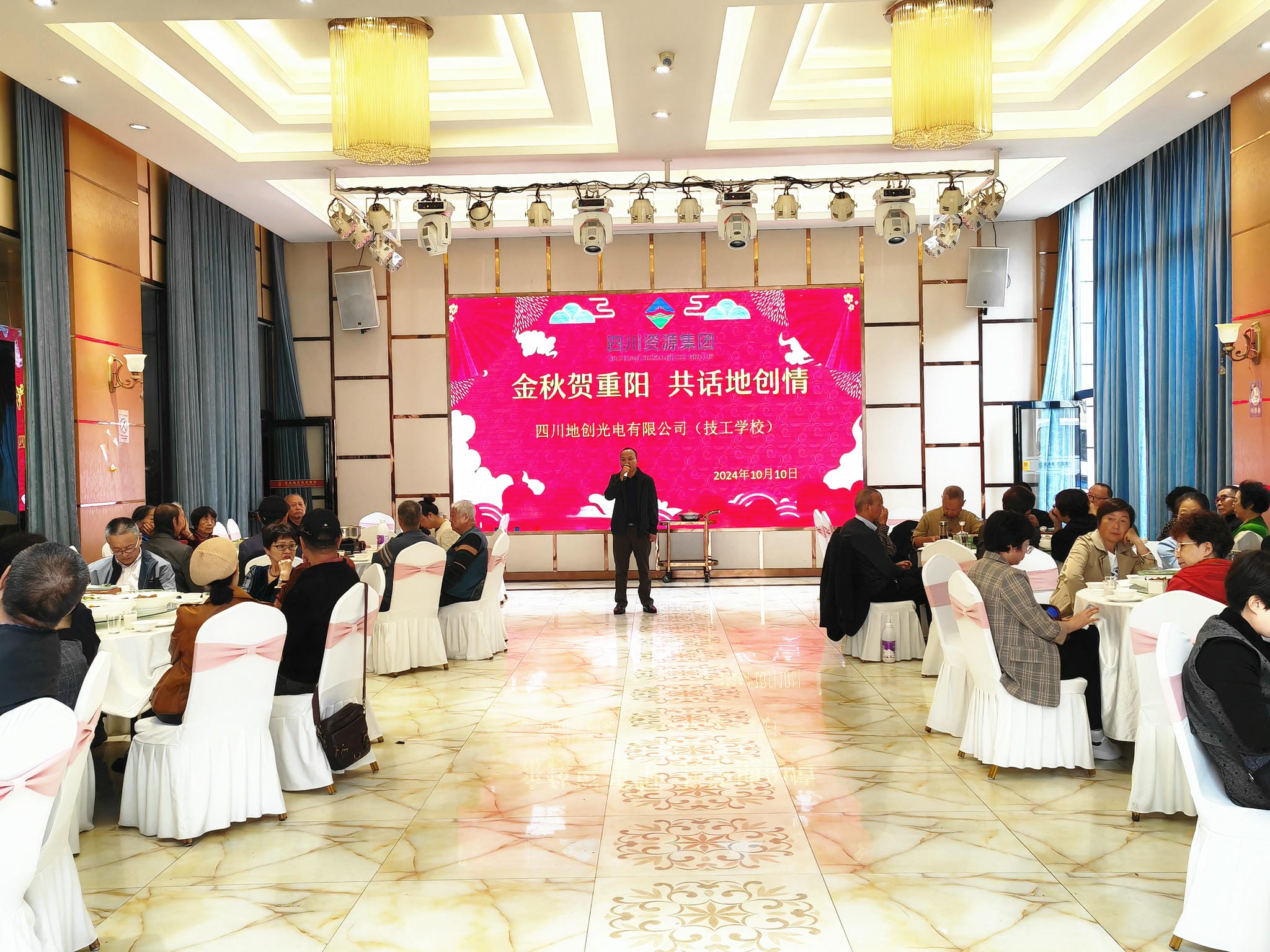 金秋贺重阳 共话地创情   ——地创光电召开重阳节座谈会_下层动态_新闻中心_J9集团有限责任公司
