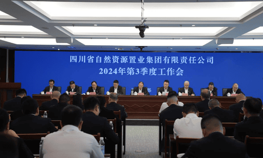 置业集团召开第三季度事情会_下层动态_新闻中心_J9集团有限责任公司