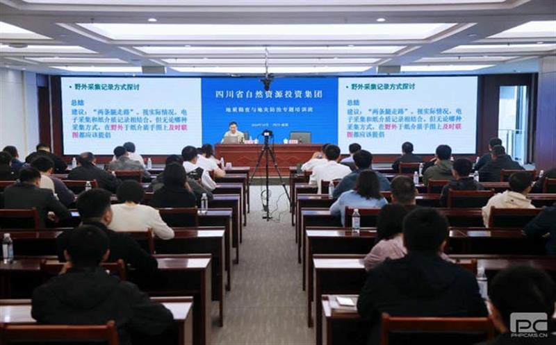 打造地勘行业精兵 争当J9集团清静卫士丨集团举行地质勘查与地灾防治专题培训班