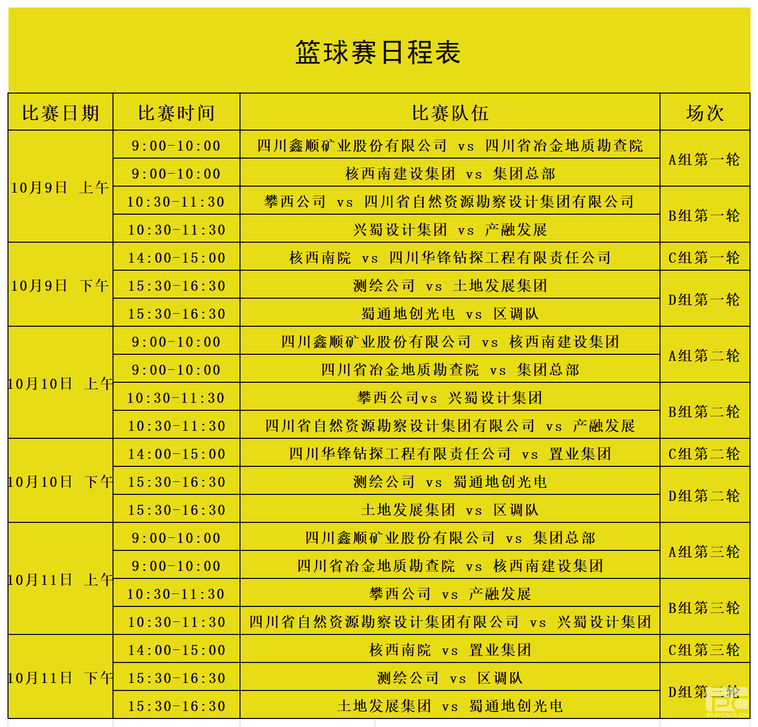 J9集团·(中国)官网 -首页