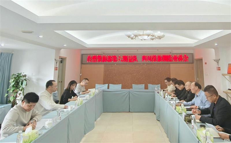 锚定新定位   共绘新蓝图 ——测绘公司与自然J9集团部第六地形丈量队开展座谈交流