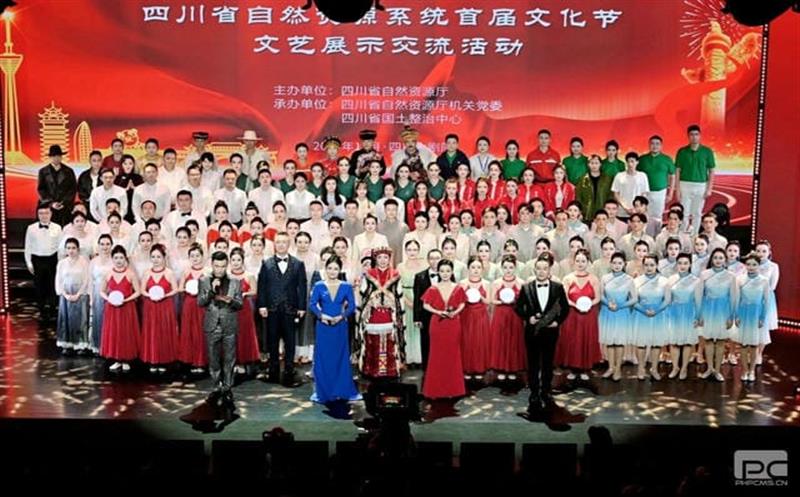 集团乐成参演“礼赞伟大祖国·筑梦自然J9集团” 四川省自然J9集团系统首届文化节文艺展示交流活动