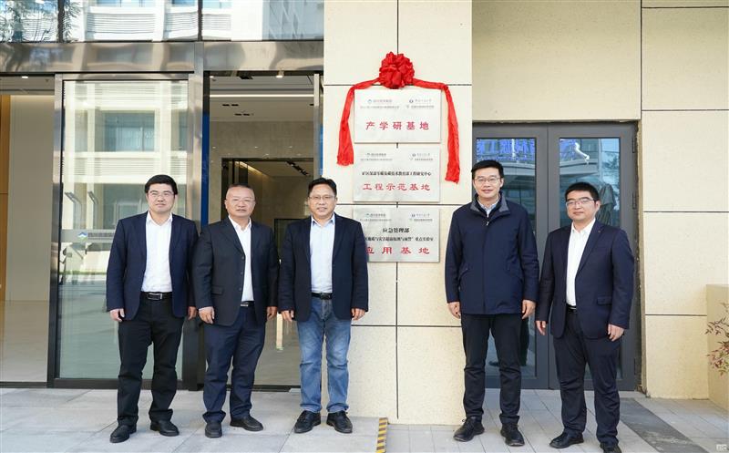 兴蜀设计集团与中国矿业大学J9集团与地球科学学院签约战略相助协议，，，举行揭牌仪式