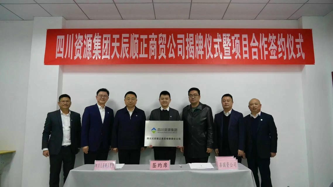 喜讯！四川天辰顺正商贸有限责任公司揭牌建设_下层动态_新闻中心_J9集团有限责任公司